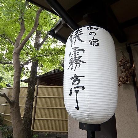 Hotel Wa No Yado Sagiritei Yufu Exterior foto