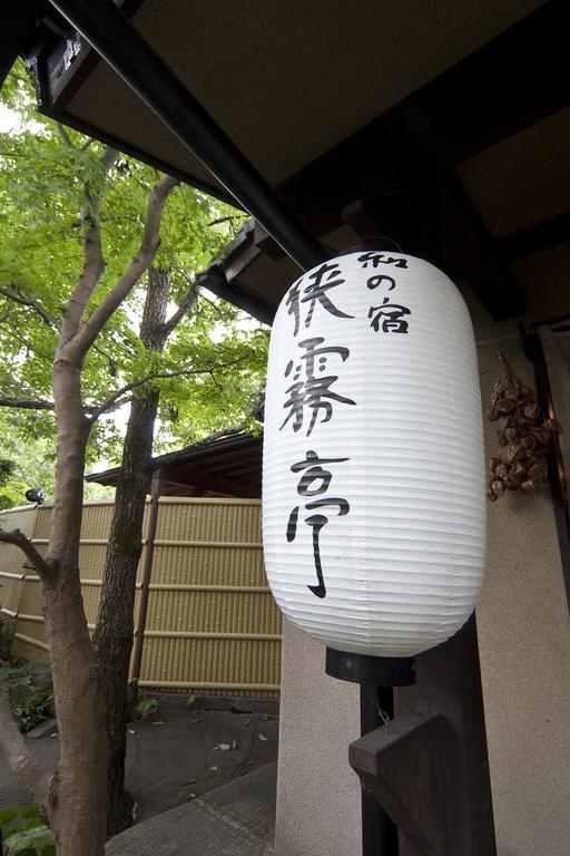 Hotel Wa No Yado Sagiritei Yufu Exterior foto